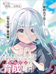 剑影长歌热血武侠漫画在线阅读封面