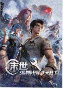 月见坂奇谭悬疑奇幻动漫推荐封面